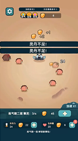 今天也要斩妖怪