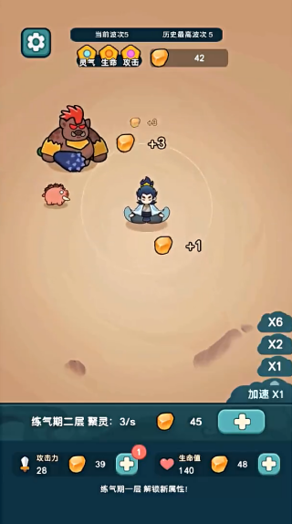 今天也要斩妖怪