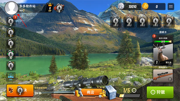 狩猎冲突内置菜单