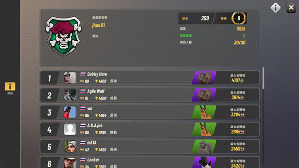 狩猎冲突内置菜单