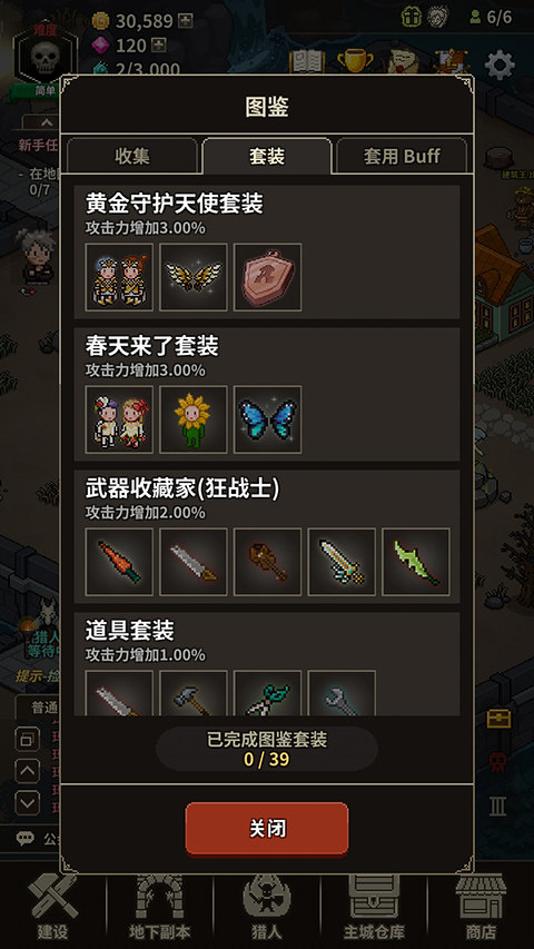 猎魔村物语国际服