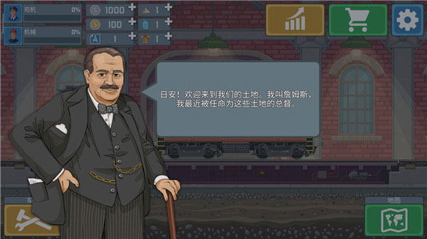 火车模拟器最新版