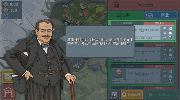 火车模拟器最新版