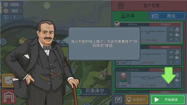 火车模拟器最新版