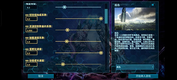 方舟生存进化重制版
