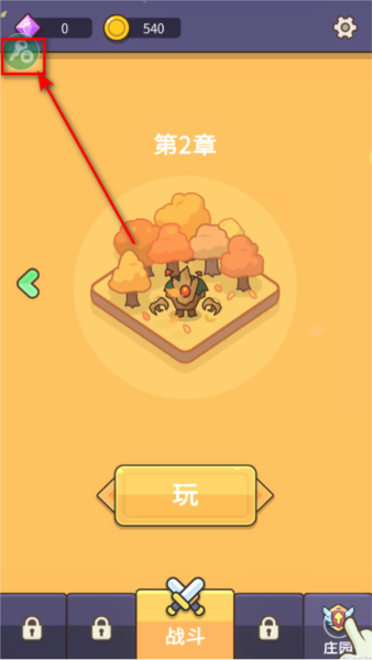 守护堡垒内置菜单