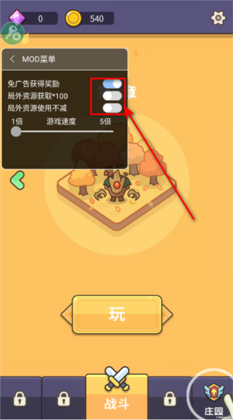 守护堡垒内置菜单