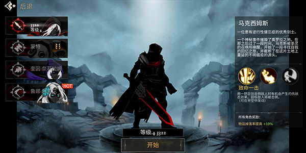 死亡之影黑暗骑士中文版