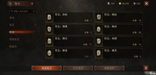 暗黑破坏神不朽