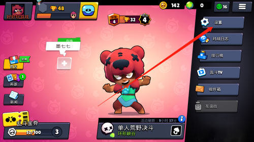 荒野乱斗国际服官方