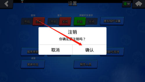 荒野乱斗国际服官方