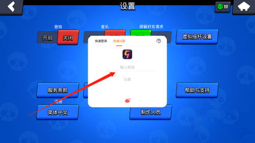 荒野乱斗国际服官方