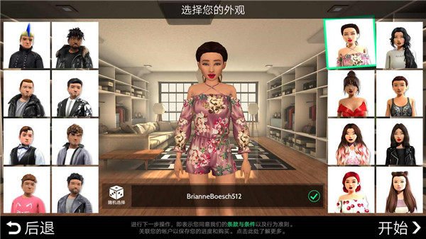 Avakin虚拟世界内置菜单