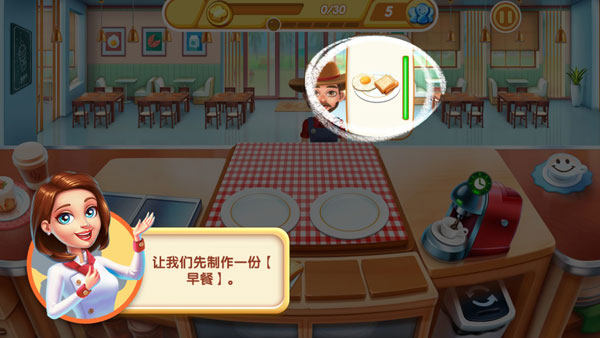 小镇大厨最新版