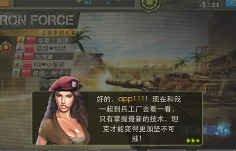 钢铁力量国际服