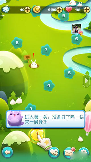 天天爱消除官方版