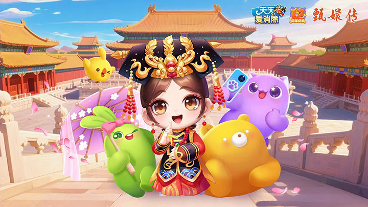 天天爱消除官方版