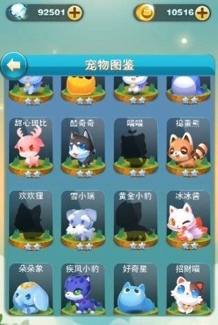 天天爱消除官方版