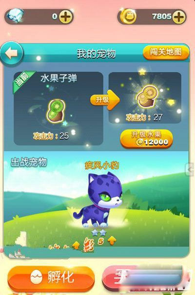 天天爱消除官方版