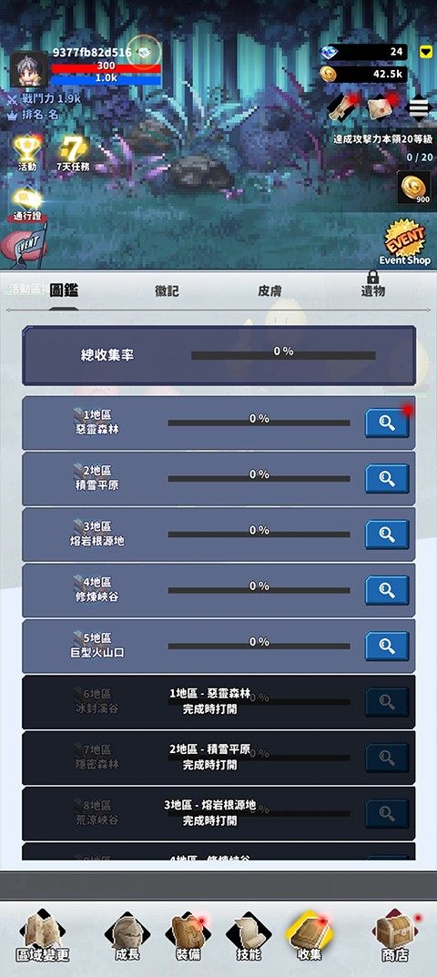 F级冒险家内置菜单