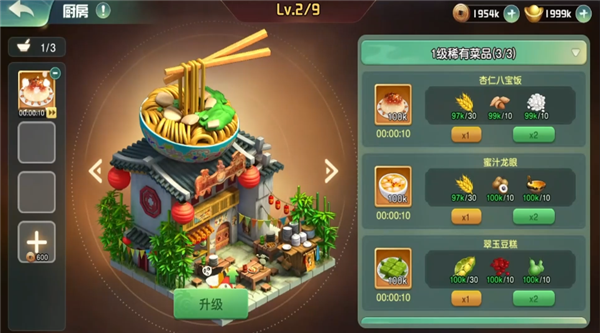 功夫熊猫神龙大侠