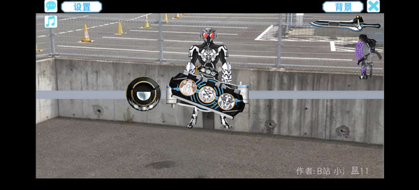 假面骑士欧兹变身模拟器