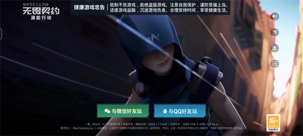 无畏契约源能行动体验服