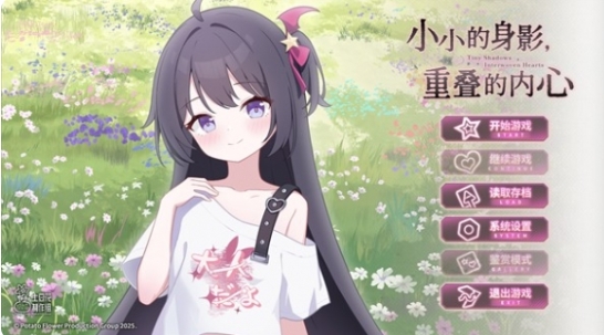 小小的身影重叠的内心