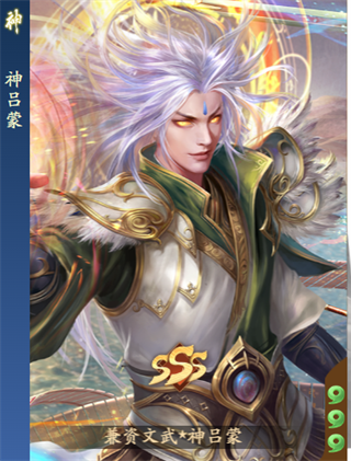 三国杀一将成名