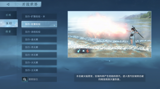 逆水寒手游最新版