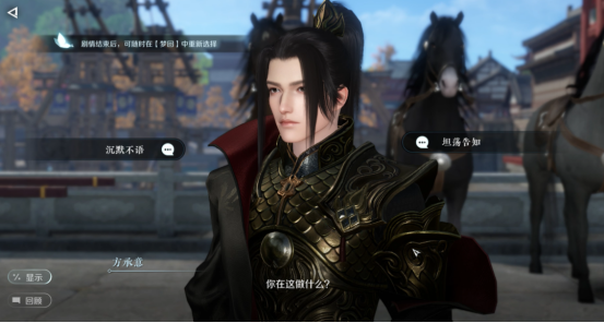 逆水寒手游最新版