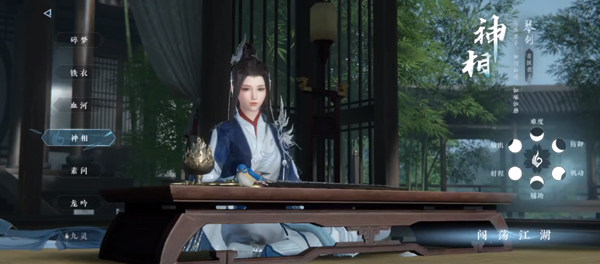 逆水寒手游最新版