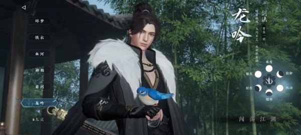 逆水寒手游最新版