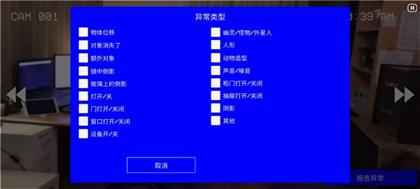 超自然公司案件档案01