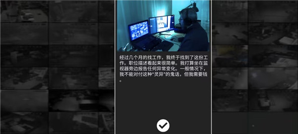 超自然公司案件档案01