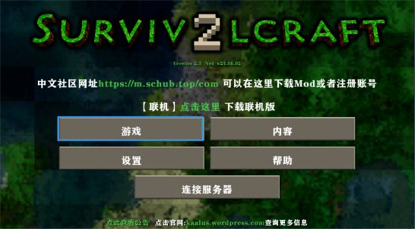 生存战争2.4插件版