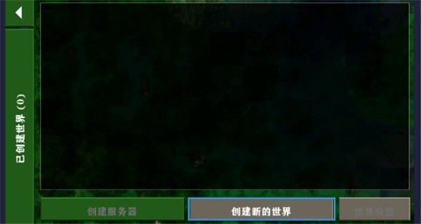 生存战争2.4插件版