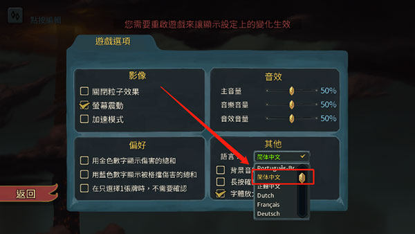 杀戮尖塔辅助菜单