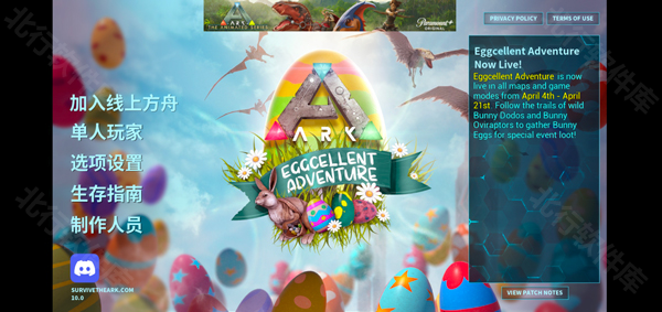 方舟终极直装带七图无上帝模式