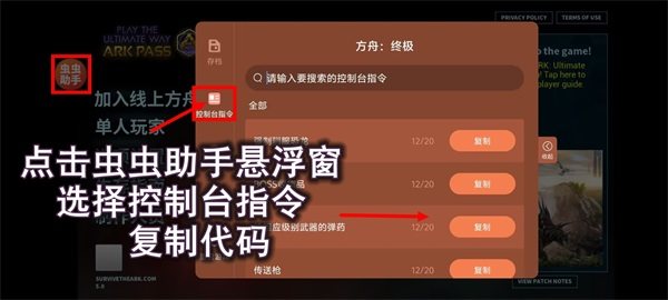 方舟终极直装强力菜单