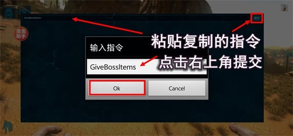 方舟终极直装强力菜单