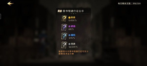 哈利波特魔法觉醒手游