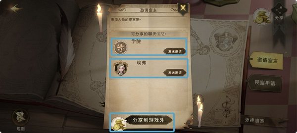 哈利波特魔法觉醒手游