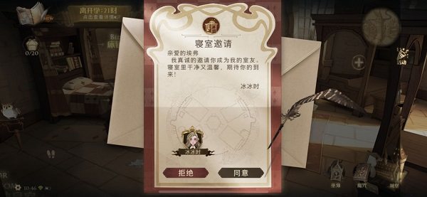 哈利波特魔法觉醒手游