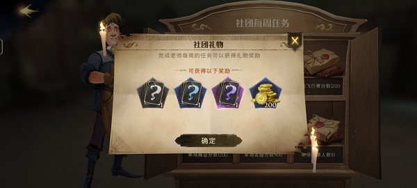 哈利波特魔法觉醒手游