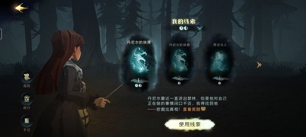 哈利波特魔法觉醒手游