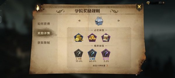 哈利波特魔法觉醒手游