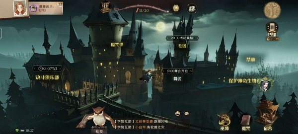 哈利波特魔法觉醒手游