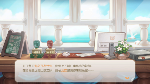 奥比岛梦想国度九游版