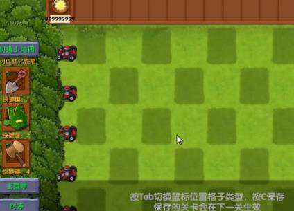 植物大战僵尸融合版3.3